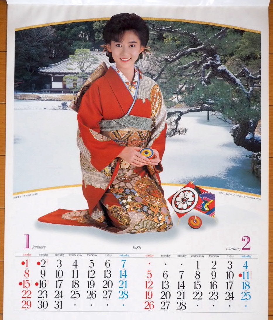 新品 19年 斉藤慶子 石川秀美 紺野美沙子 坂口良子 賀来千香子 中井貴恵 カレンダー 未使用保管品 の落札情報詳細 ヤフオク落札価格情報 オークフリー スマートフォン版