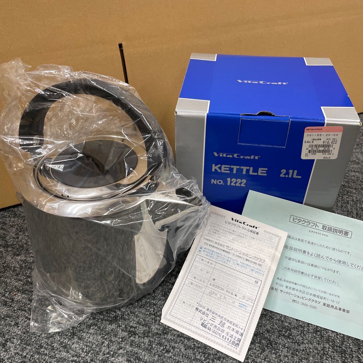 vita craft(ビタクラフト) ケトル シルバー 2.1l スタイリッシュ