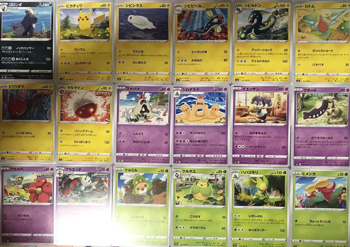 新品 ポケモンカード イーブイヒーローズ ノーマル アンコモン セット まとめ売り 全種類4枚ずつ ファッションモールのみ3枚 の落札情報詳細 ヤフオク落札価格情報 オークフリー スマートフォン版