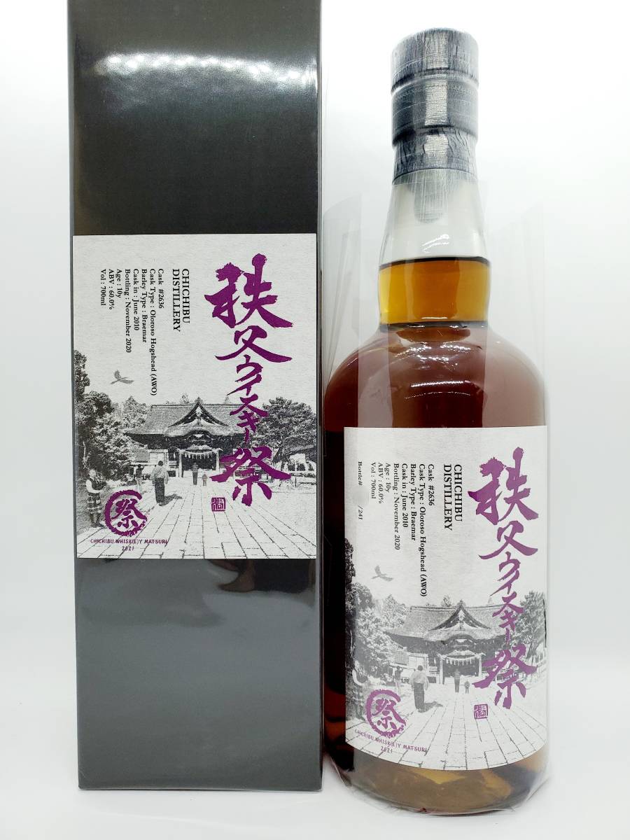 イチローズモルト 秩父 2014-2021 BEERCASKTWE ウイスキー祭 新品】☆ イチローズモルト 秩父 ウイスキー祭 2021 10年 ☆ シングル