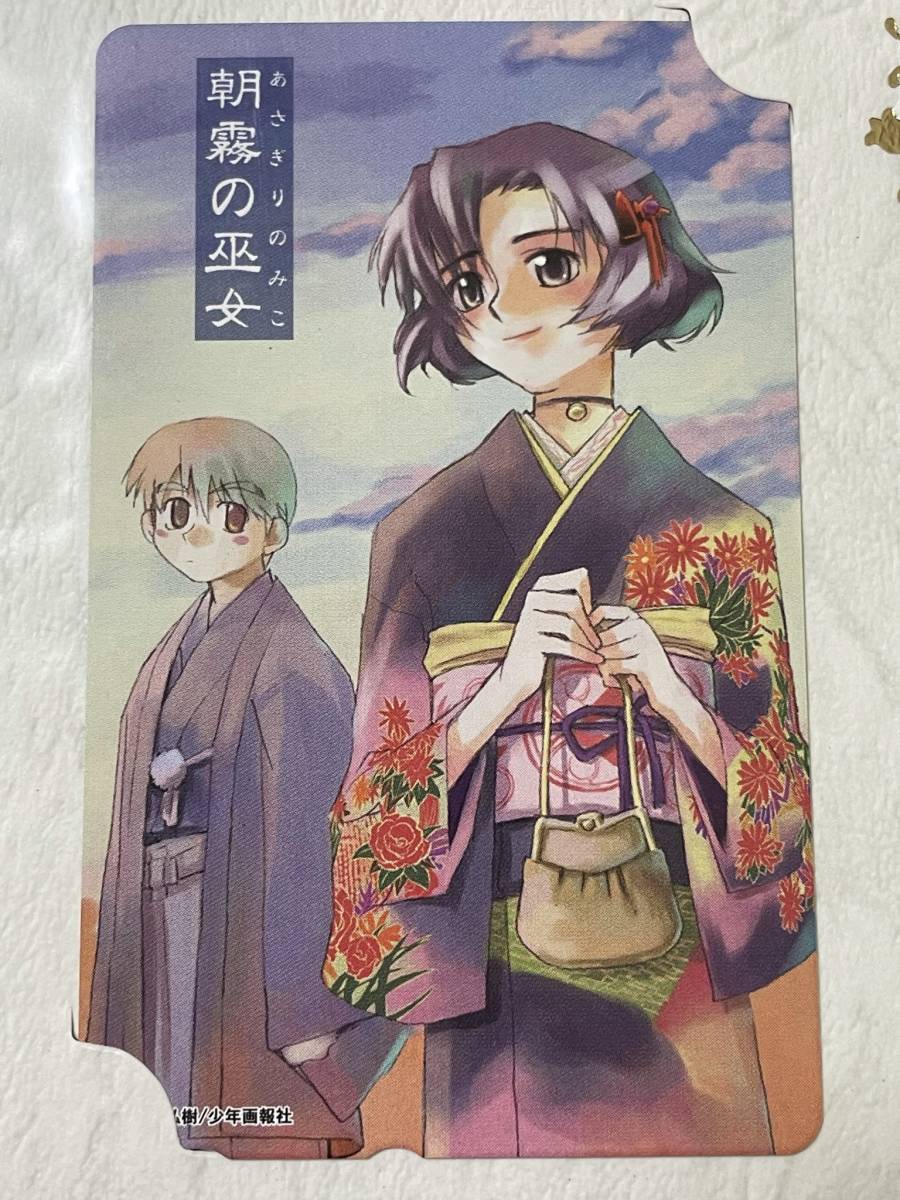 新品 天津忠尋 朝霧の巫女 宇河弘樹 アニメ系 未使用テレホンカード の落札情報詳細 ヤフオク落札価格情報 オークフリー スマートフォン版