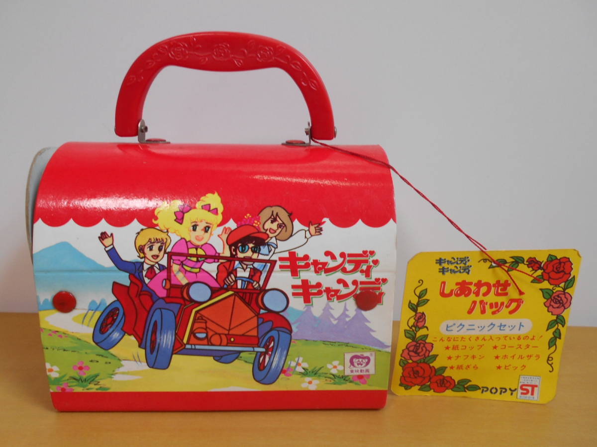 新品】☆キャンディキャンディ しあわせバッグ ピクニックセット