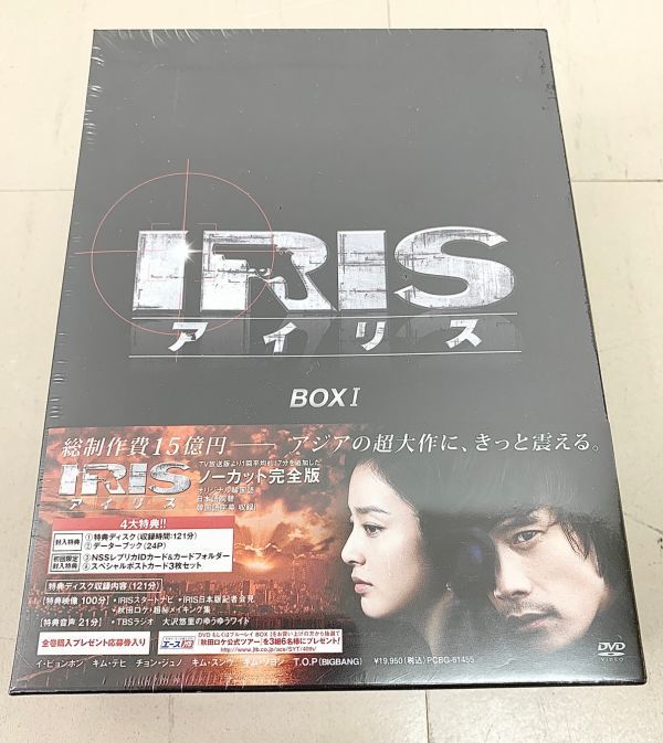 韓国ドラマ Iris アイリス Dvd Box 65 Off 韓国 アジア映画 Cpmalaysia Com