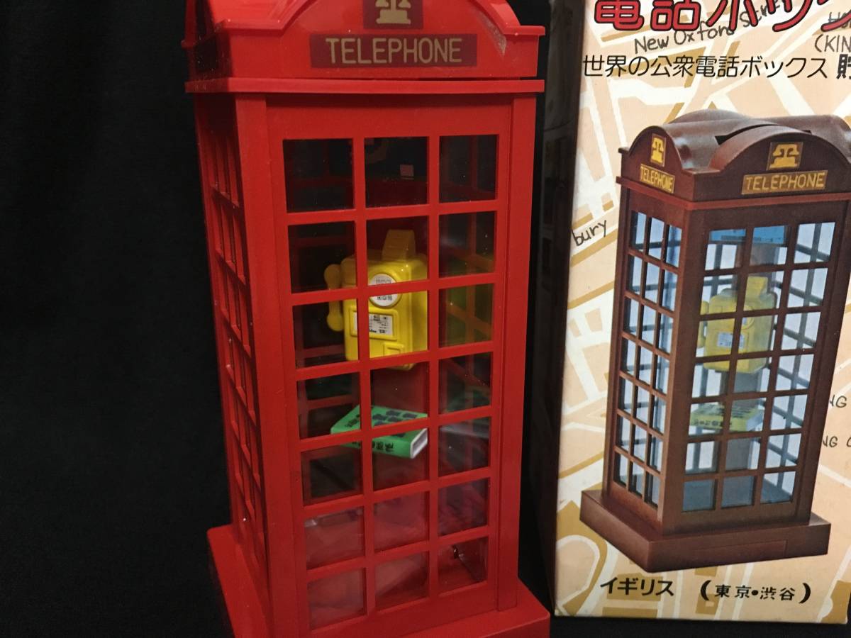新品 デッドストック アーク 電話ボックス 貯金箱 イギリス 東京 渋谷 公衆電話 昭和 の落札情報詳細 ヤフオク落札価格情報 オークフリー スマートフォン版 新品 デッドストック アーク 電話ボックス 貯金箱 イギリス 東京 渋谷 公衆電話 昭和 の落札情報詳細 ヤフオク落札価格情報 オークフリー スマートフォン版