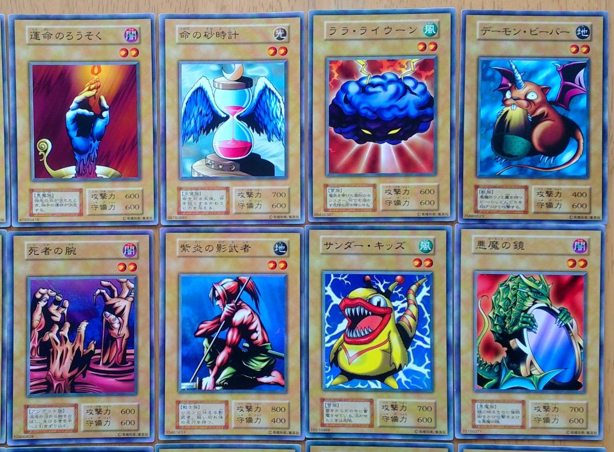 新品】遊戯王【ノーマル】初期モンスターカード 23枚☆Vol.1☆怒りの