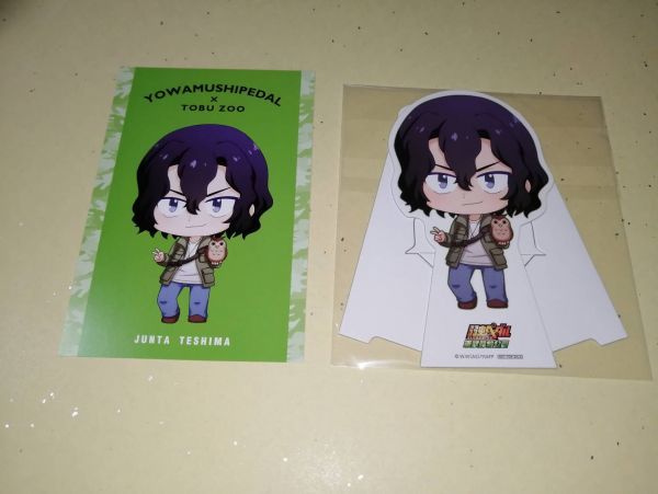 新品 弱ペダ 手嶋 ミニスタンドポップ ポストカード 東武動物公園 弱虫ペダル Glory Line 特典 ちびキャライラスト 手嶋純太 の落札情報詳細 ヤフオク落札価格情報 オークフリー スマートフォン版