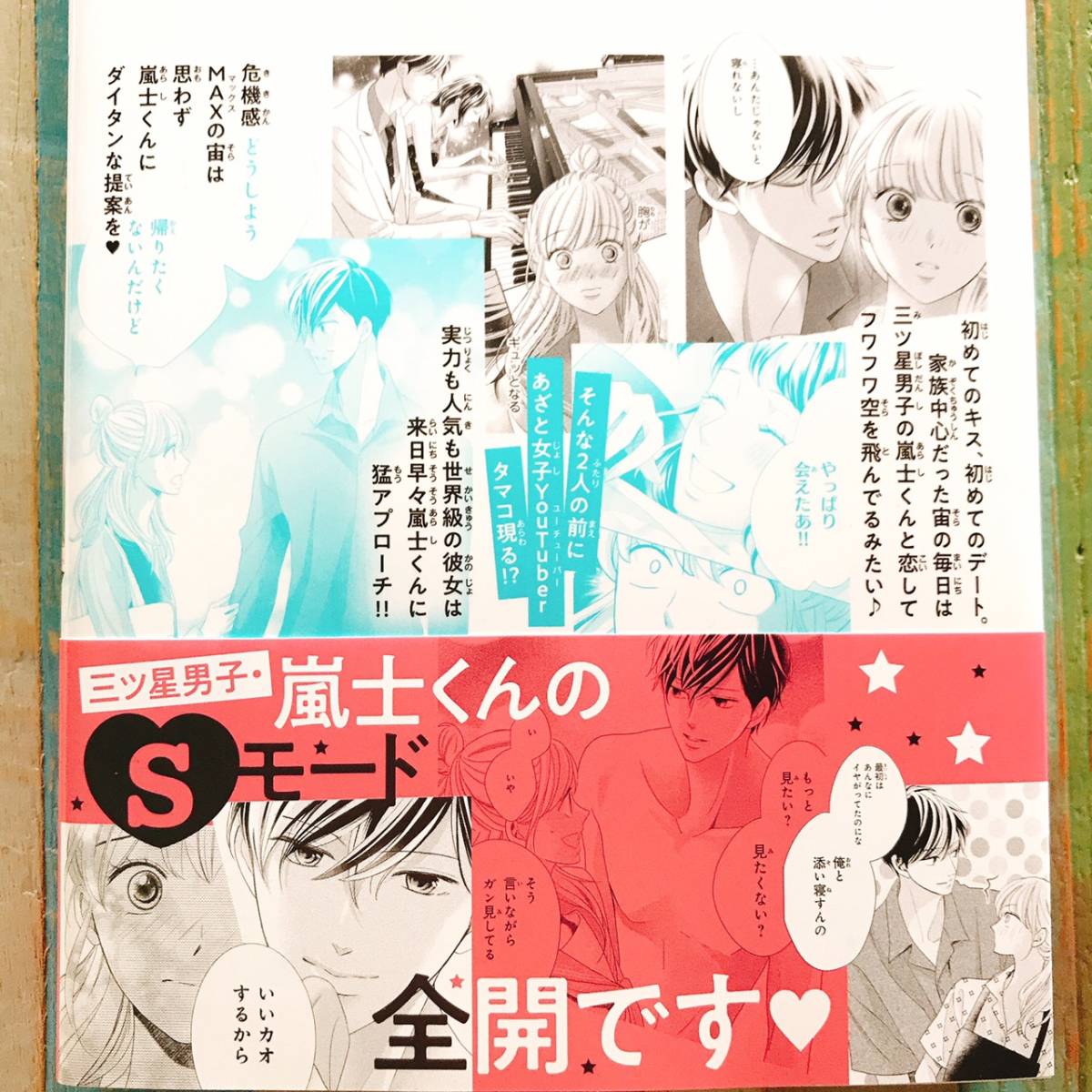 嵐士くんの抱きマクラ 渡辺あゆ 最新3巻 3冊まで1円 の落札情報詳細 ヤフオク落札価格情報 オークフリー スマートフォン版 嵐士くんの抱きマクラ 渡辺あゆ 最新3巻 3冊まで1円 の落札情報詳細 ヤフオク落札価格情報 オークフリー スマートフォン版