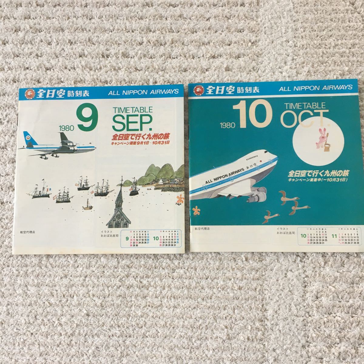 Ana 全日空 時刻表 1980年 9月 10月 イラスト おおば比呂司 の落札情報詳細 ヤフオク落札価格情報 オークフリー スマートフォン版