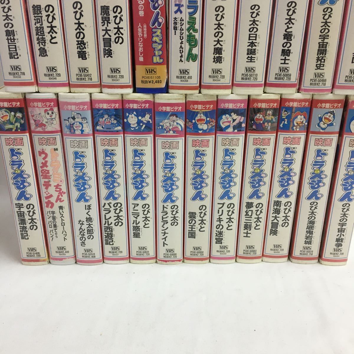 美品✨️映画ドラえもん他 アニメVHSビデオテープ 11本セットまとめ売り VHS ビデオテープ 映画ドラえもん まとめ売り 小学館 大量の落札情報