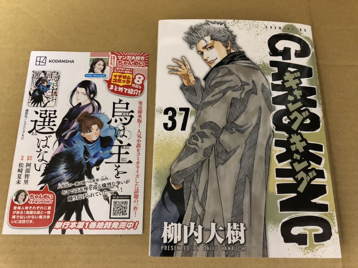 ギャングの最近30日の本 雑誌内カテゴリ オークション落札価格一覧 オークフリー スマートフォン版