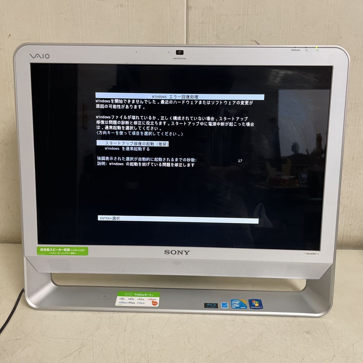ソニー デスクトップ 一体型パソコン VAIO PCG-2Q2N 中古
