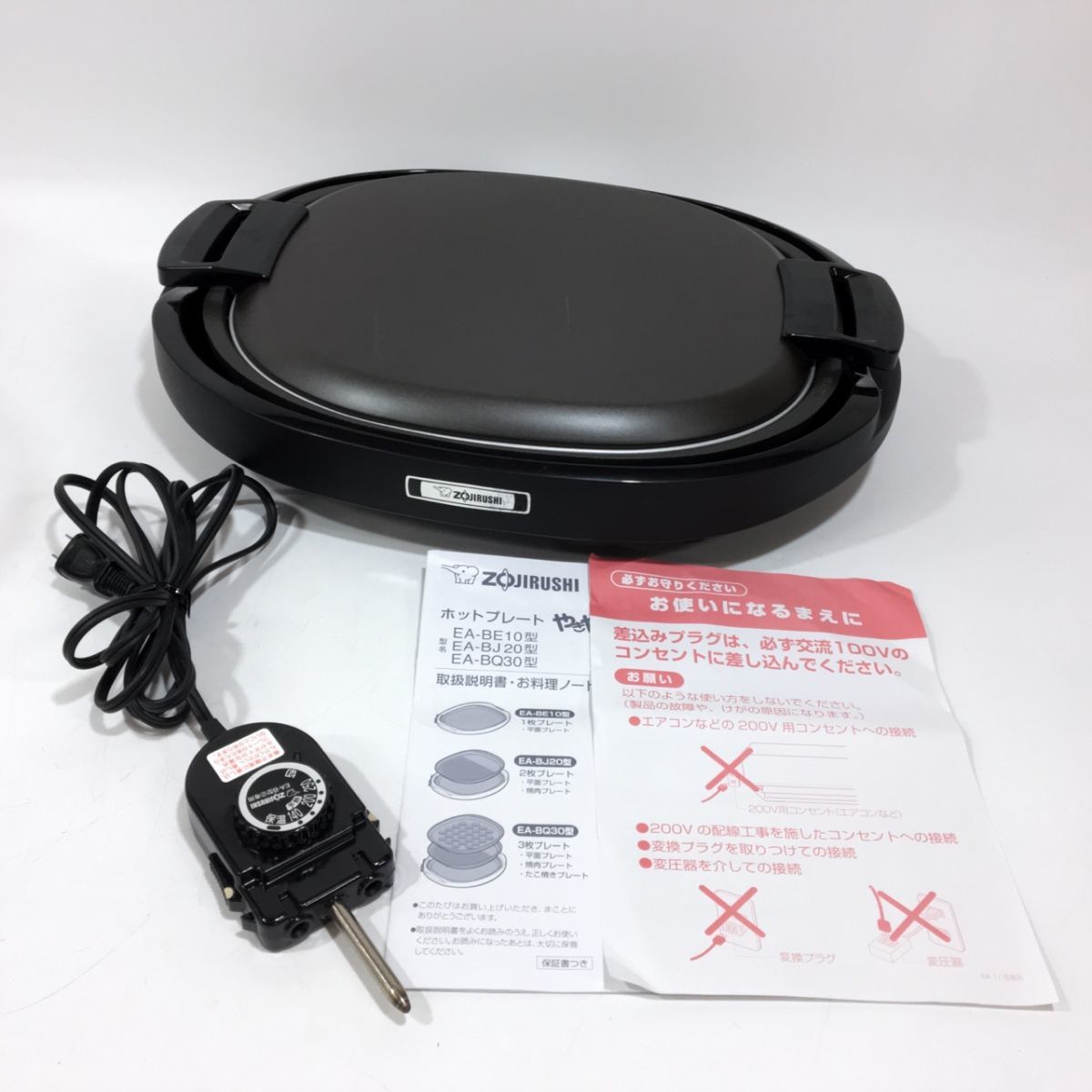キッチン家電 ZOJIRUSHI EA-BQ30-TD 象印のホットプレートでおいしく