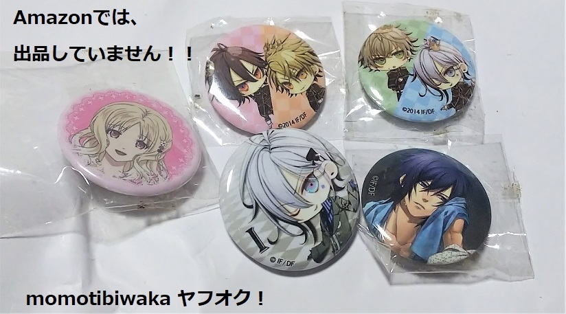 ディアラバ 受注 メッセージ入り 缶バッジ ディアラバ 受注 メッセージ入り 缶バッジ ❄受注限定グッズ発売