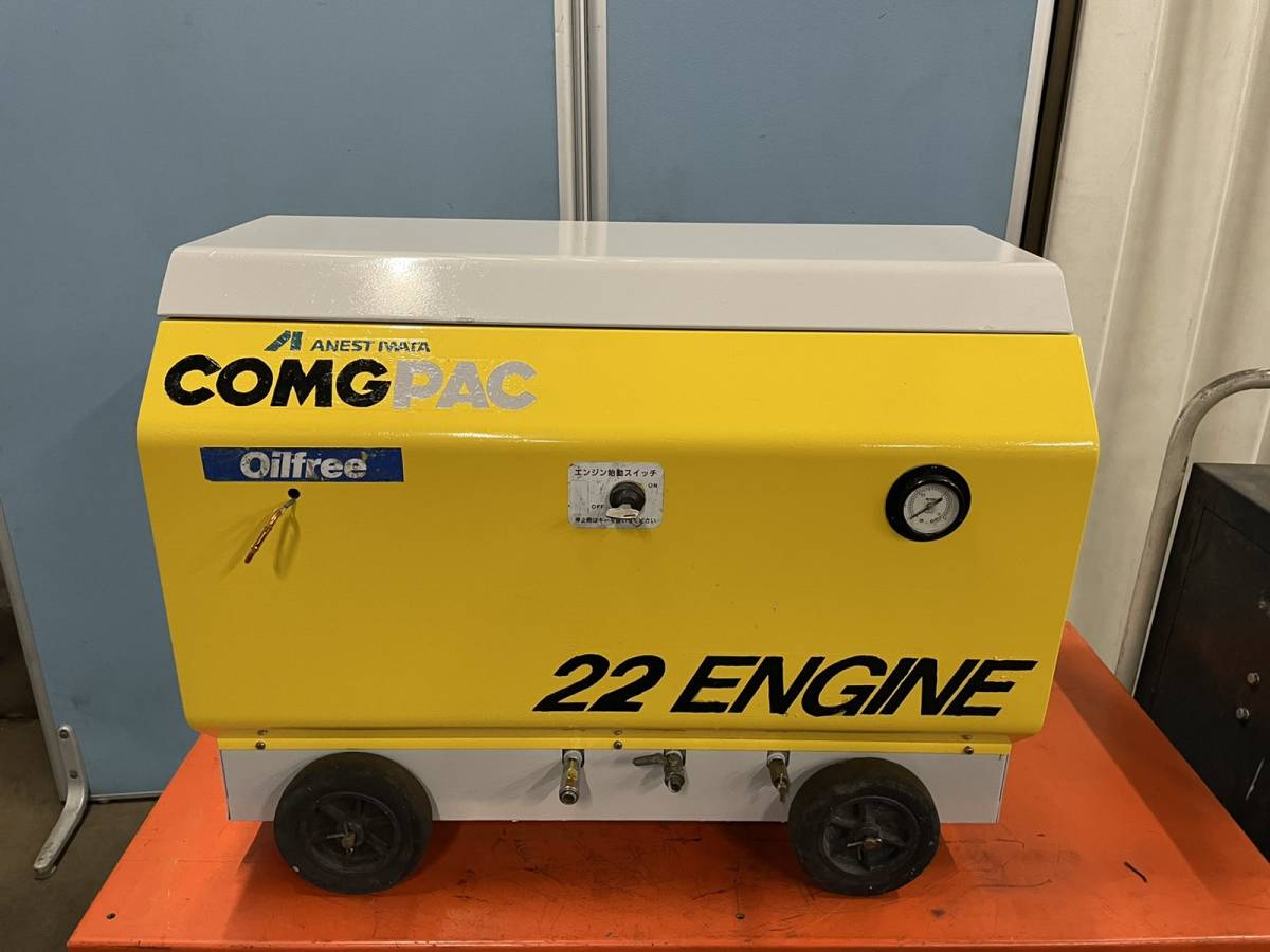 アネスト岩田 / IWATA エンジンコンプレッサー エアコンプレッサー COMPAC 22 ENGINE 3馬力 セル付 の落札情報詳細| ヤフオク落札価格情報 オークフリー・スマートフォン版 アネスト岩田 / IWATA エンジンコンプレッサー エアコンプレッサー COMPAC 22 ENGINE 3馬力 セル付 の落札情報詳細| ヤフオク落札価格情報 オークフリー・スマートフォン版