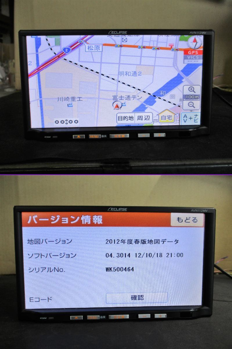 ★数量限定★イクリプス 21年度版 地図SD 1枚 417E0Nwo8bL.jpg_BO30,255,255,