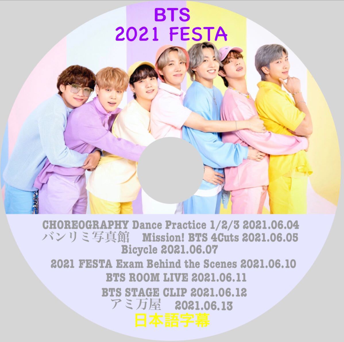 BTS SOWOOZOO DVD 日本語字幕付き
