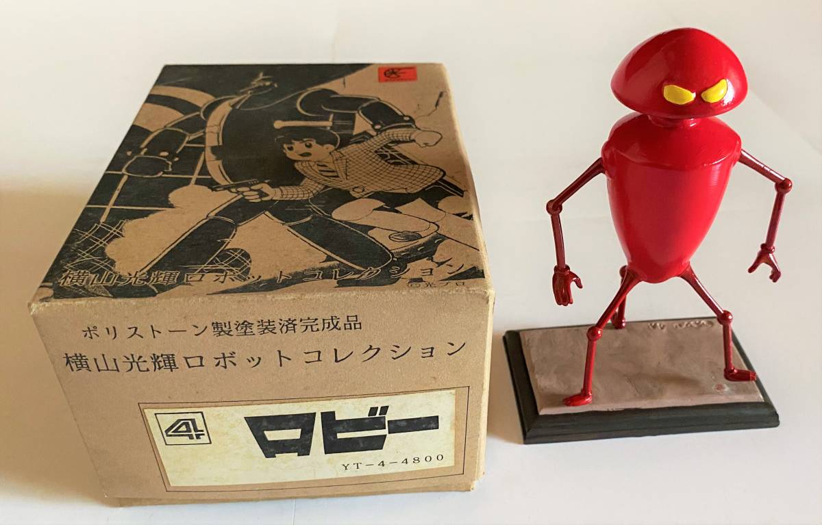 半世紀前の第1号大型ポスター（93ｃｍｘ73ｃｍ） 値下げ致しました。浪漫堂 横山光輝ロボットコレクション 1