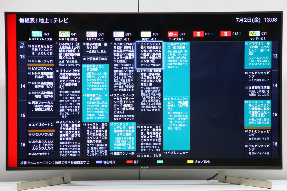 テレビ・映像機器 1都4県配送無料 SONY BRAVIA KJ-49X9000F 4K テレビ