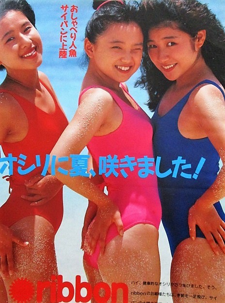 Ribbonリボン切り抜き大量87枚 水着ポスター他 永作博美佐藤愛子松野有里巳coco深田恭子藤原紀香広末涼子磯山さやか吉沢秋絵西田ひかる の落札情報詳細 ヤフオク落札価格情報 オークフリー スマートフォン版