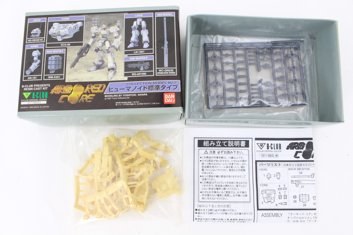 新品】新品！未組立品！B-CLUB◇アーマードコア ヒューマノイド標準