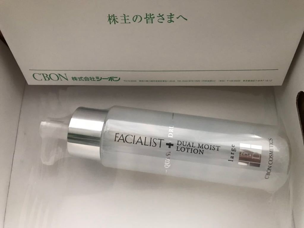 新品】送料無料 シーボン 株主優待 保湿化粧水 FACIALIST DUAL MOIST  