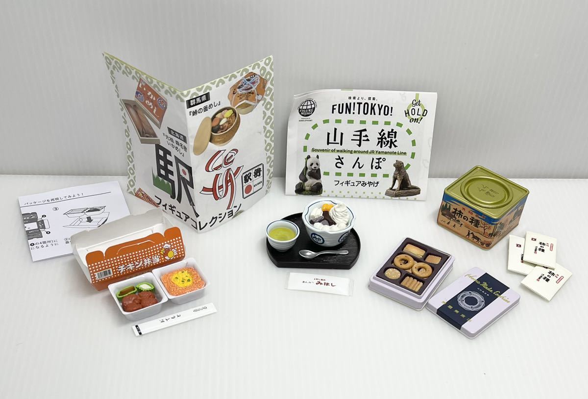 駅弁フィギュアコレクション チキン弁当 山手線さんぽフィギュアみやげ みはしのあんみつ 泉屋クッキー 浪花屋柿の種 リーメント風 の落札情報詳細 ヤフオク落札価格情報 オークフリー スマートフォン版