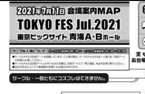 サークルチケット サーチケ 同人用語の基礎知識