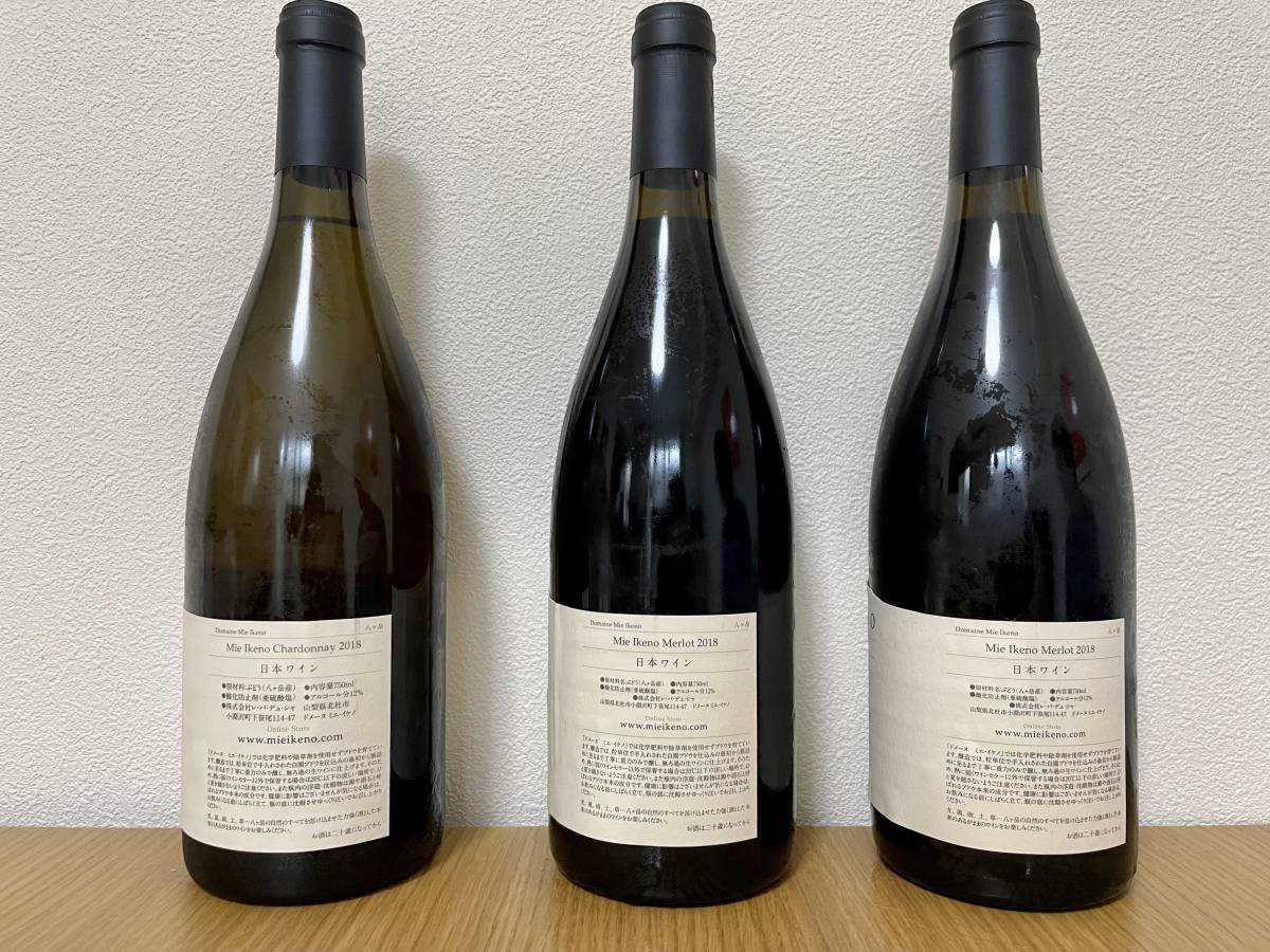 ドメーヌ・ミエイケノ シャルドネ 2021 3. 日本のエレガントな