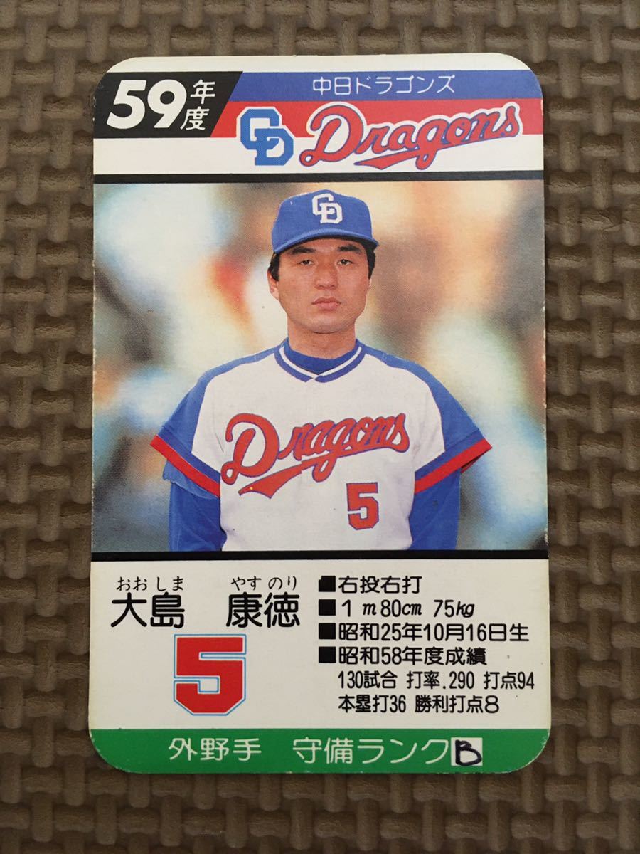 2025，お得 即決！レア！タカラプロ野球カードゲーム昭和62年度 中日