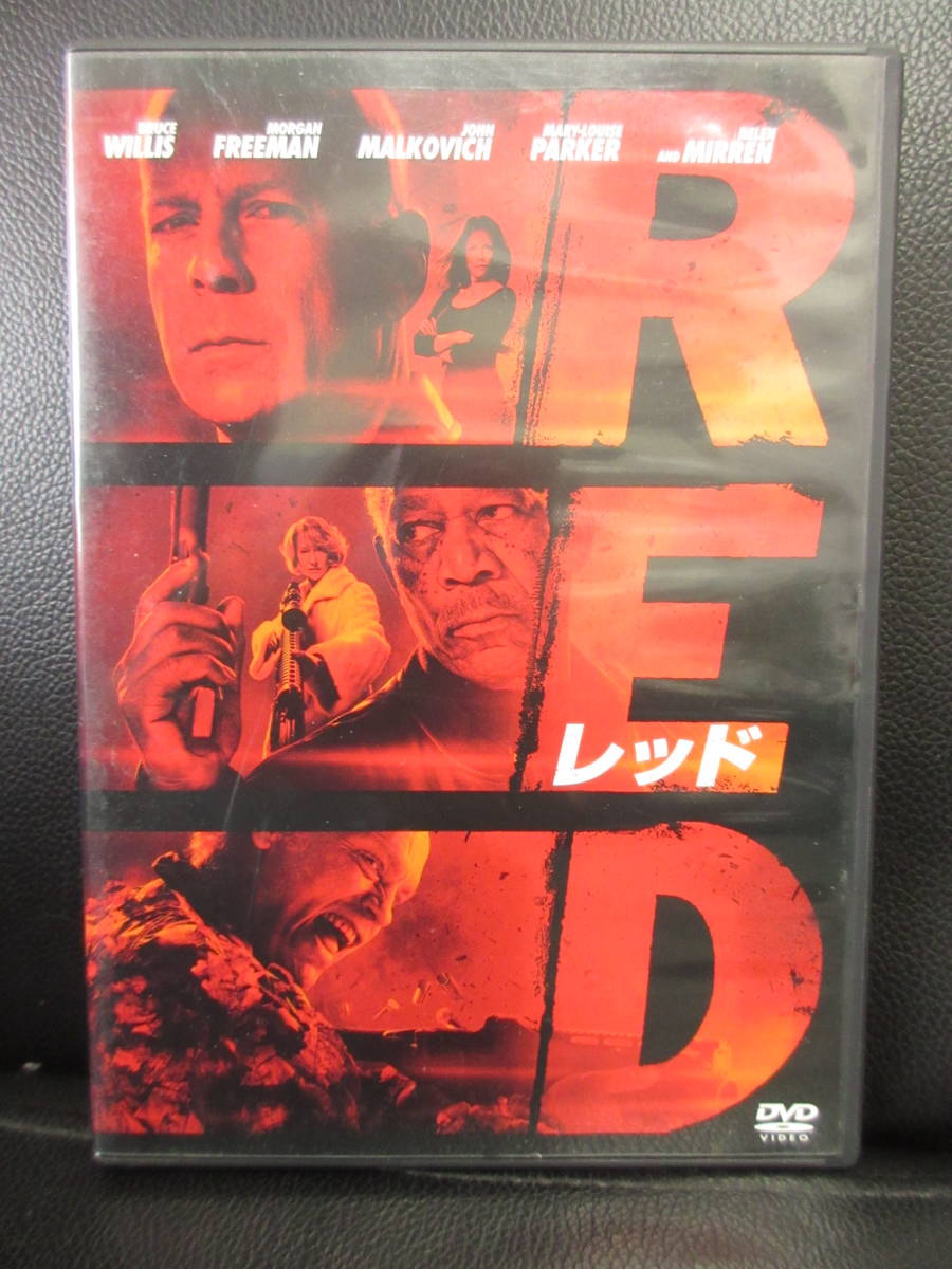 Dvd セル版 Red レッド ブルース ウィリス モーガン フリーマン ジョン マルコヴィッチ 映画作品 中古品 再生確認済み の落札情報詳細 ヤフオク落札価格情報 オークフリー スマートフォン版