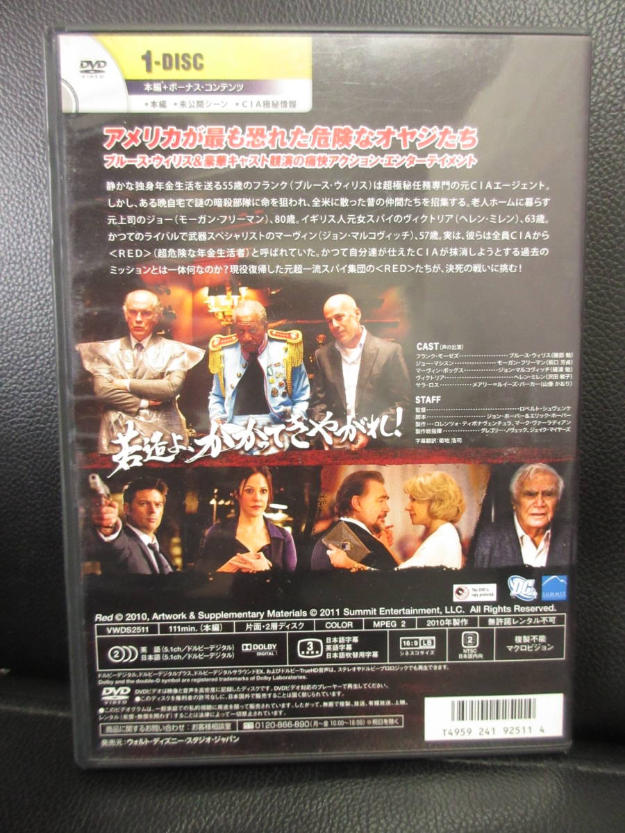 Dvd セル版 Red レッド ブルース ウィリス モーガン フリーマン ジョン マルコヴィッチ 映画作品 中古品 再生確認済み の落札情報詳細 ヤフオク落札価格情報 オークフリー スマートフォン版