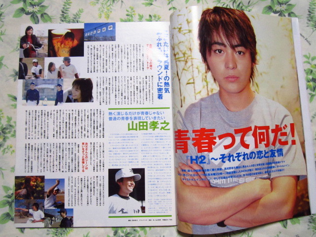 Junon 05 3 山田孝之 柴咲コウ 椿隆之 森本亮治 竹財輝之助 北条隆博 上野樹里 木村カエラ 石原さとみ の落札情報詳細 ヤフオク落札価格情報 オークフリー スマートフォン版 Junon 05 3 山田孝之 柴咲コウ 椿隆之 森本亮治 竹財輝之助 北条隆博 上野樹里 木村カエラ 石原さとみ の落札情報詳細 ヤフオク落札価格情報 オークフリー スマートフォン版