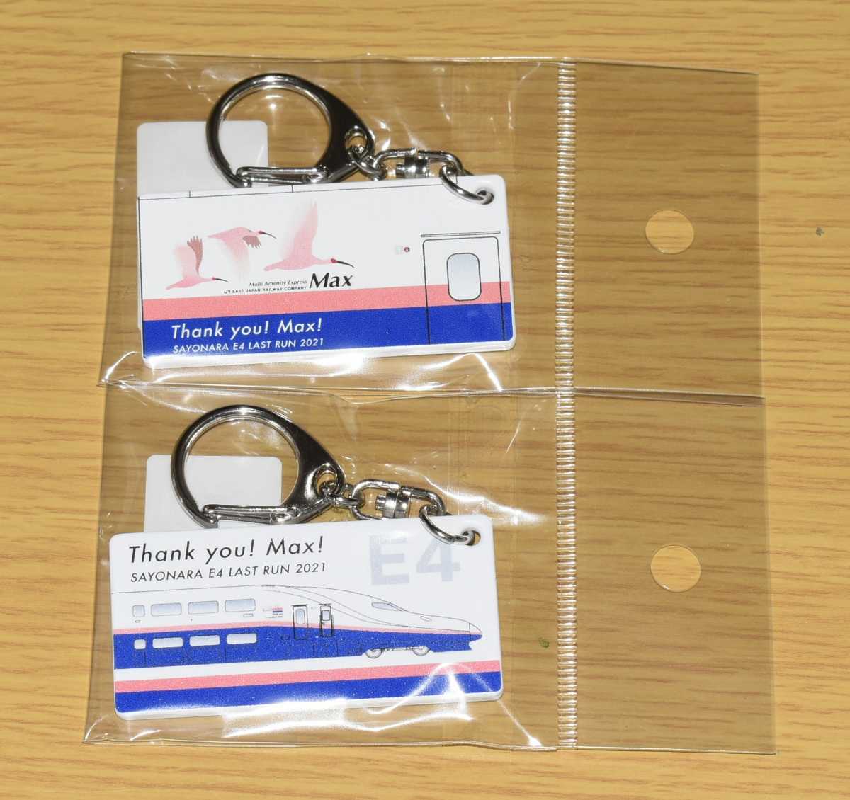 新潟・長岡のNEWDAYS限定商品』 完全に新品・未開封商品(E4系