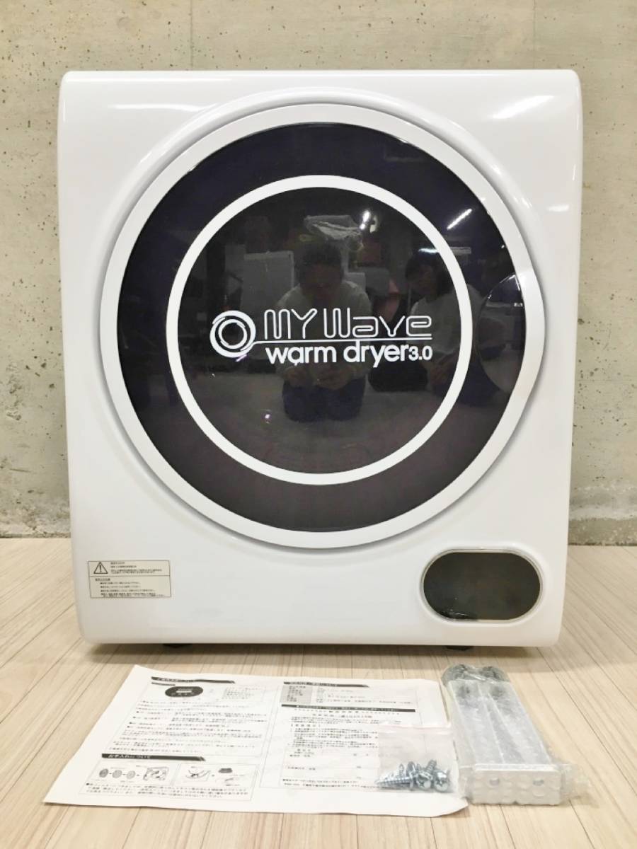 MY Wave warm dryer 3.0 2022年製