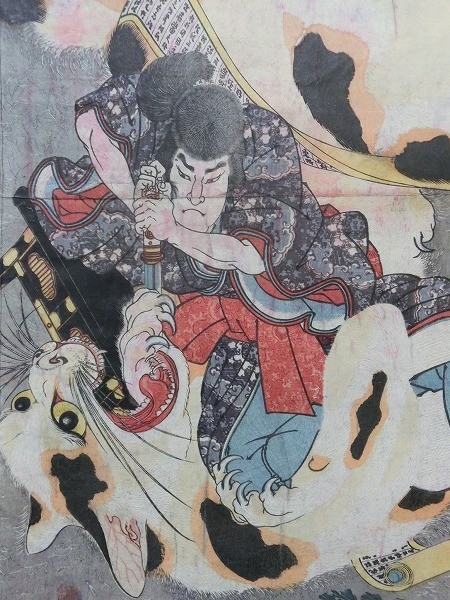 歌川国芳「曲亭翁精著八犬士随一 犬村大角」☆大判/浮世絵/錦絵/化け猫