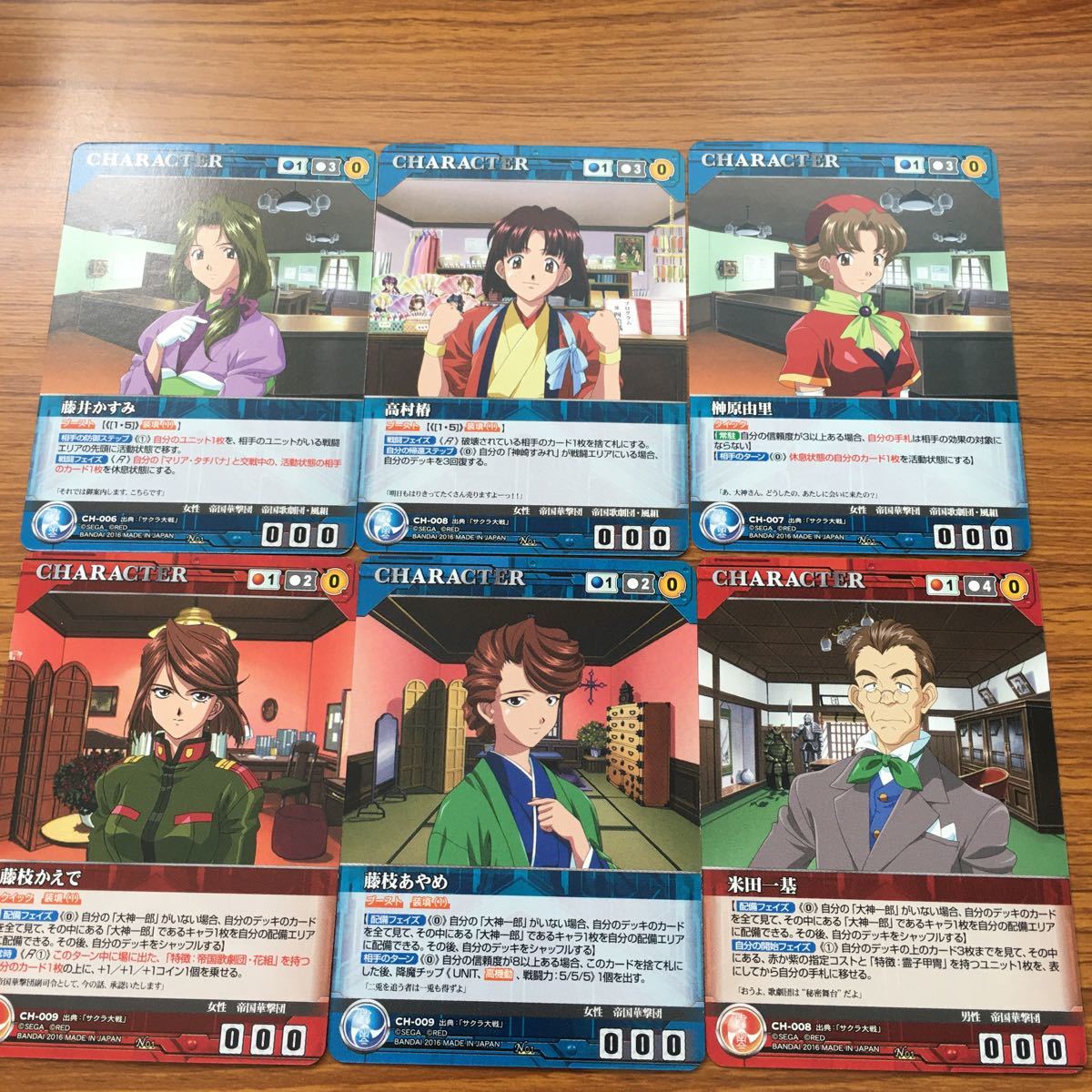 目立った傷や汚れなし ろ 3 クルセイドカード まとめ サクラ大戦 帝国歌劇団 風組 藤井 かすみ 榊原 由里 高村 椿 藤枝 あやめ 藤枝 かえで 米田 一基 54 の落札情報詳細 ヤフオク落札価格情報 オークフリー スマートフォン版