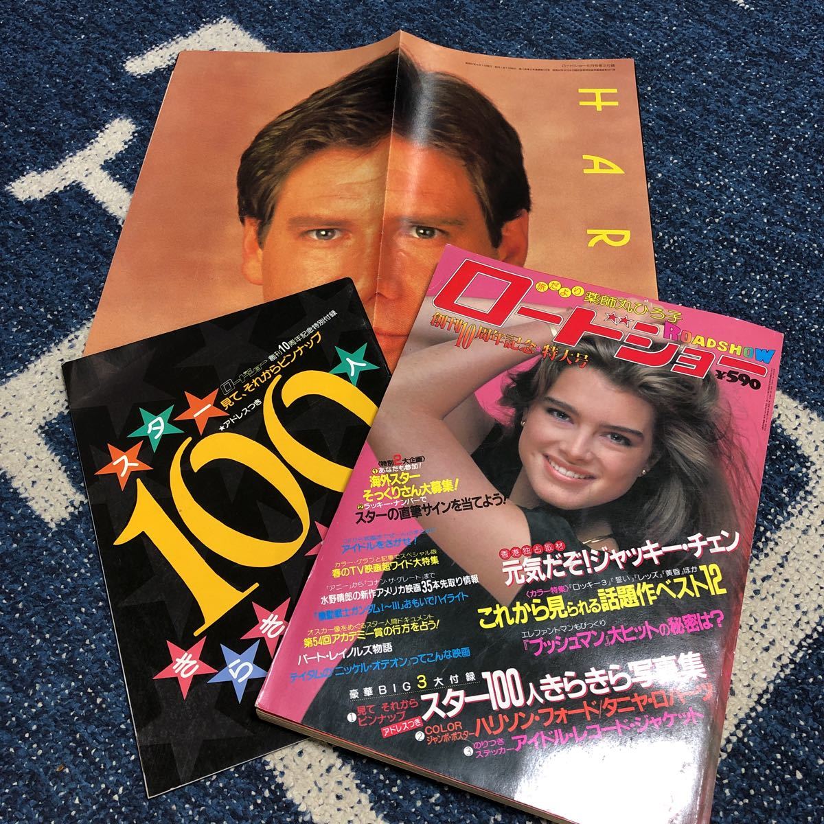 雑誌 ロードショー 1982年4月号 ハリソン・フォード