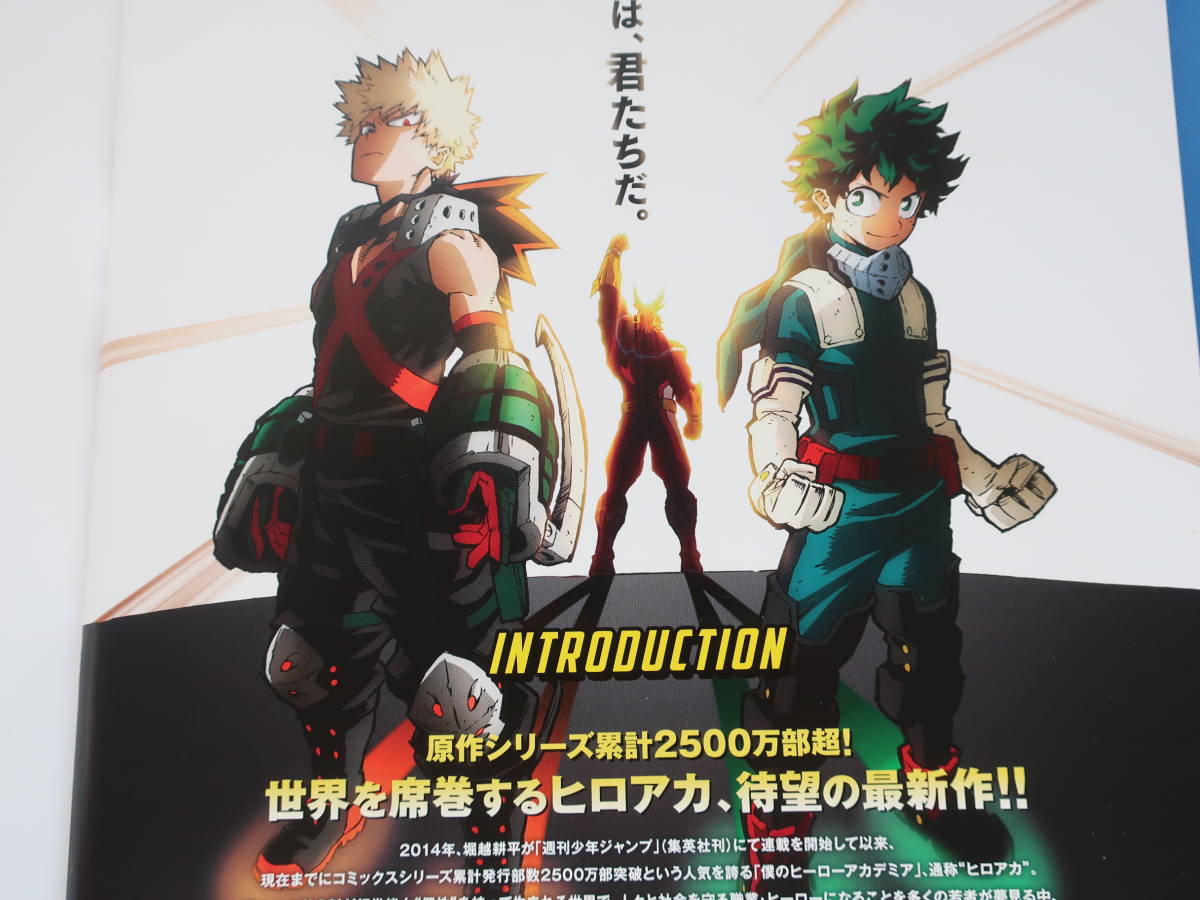 僕のヒーローアカデミア The Movie ヒーローズ ライジング 劇場版アニメ映画パンフレットプログラム シリーズ第2作目19年公開作品グッズ の落札情報詳細 ヤフオク落札価格情報 オークフリー スマートフォン版 僕のヒーローアカデミア The Movie ヒーローズ ライジング 劇場版アニメ映画パンフレットプログラム シリーズ第2作目19年公開作品グッズ の落札情報詳細 ヤフオク落札価格情報 オークフリー スマートフォン版