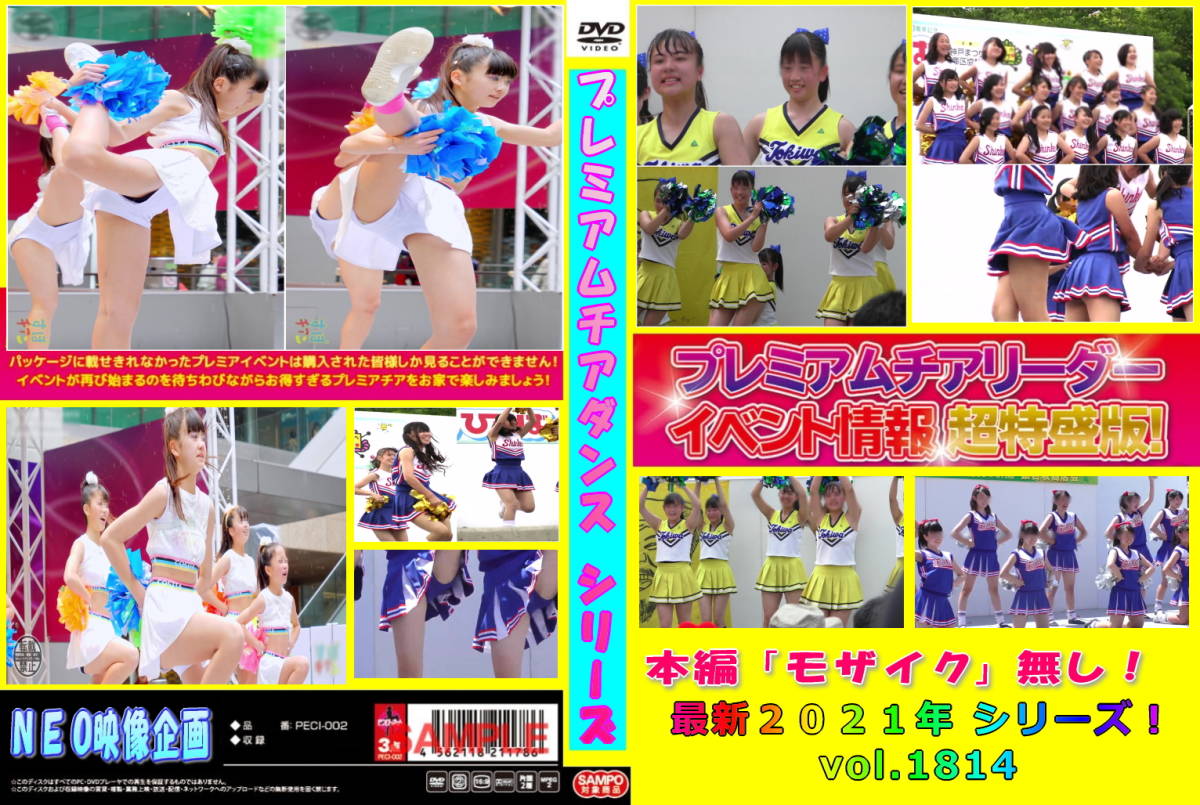 素人JDパンチラ 