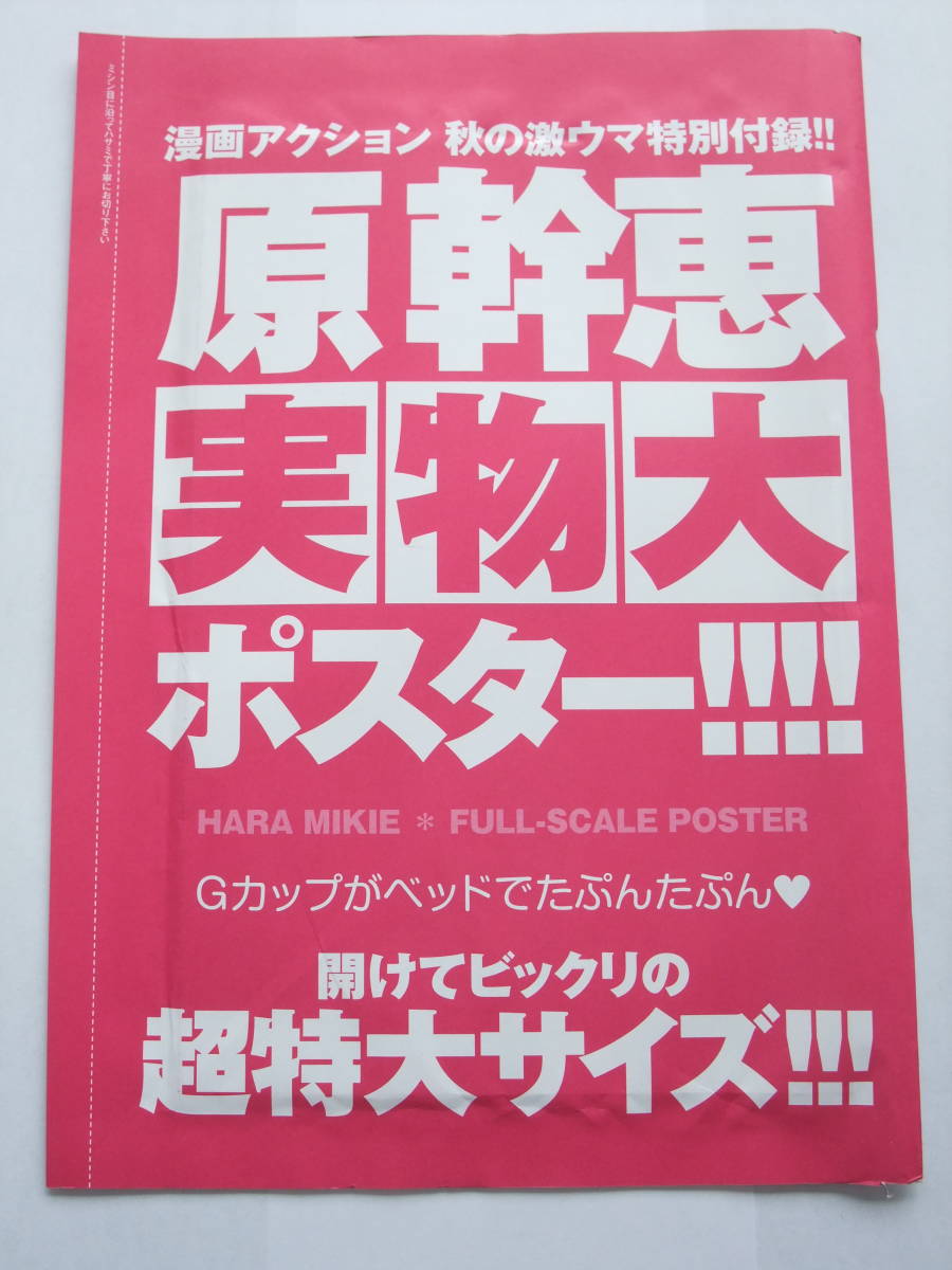 等身の最近30日の オークション落札価格一覧15ページ目 オークフリー スマートフォン版