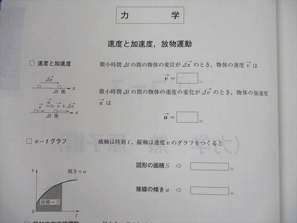 ONE WEX 物理 1期2期（2期はテスト形式） 乾雅博先生！ 河合塾マナビス】講師インタビュー：乾 雅博（物理学） - YouTube