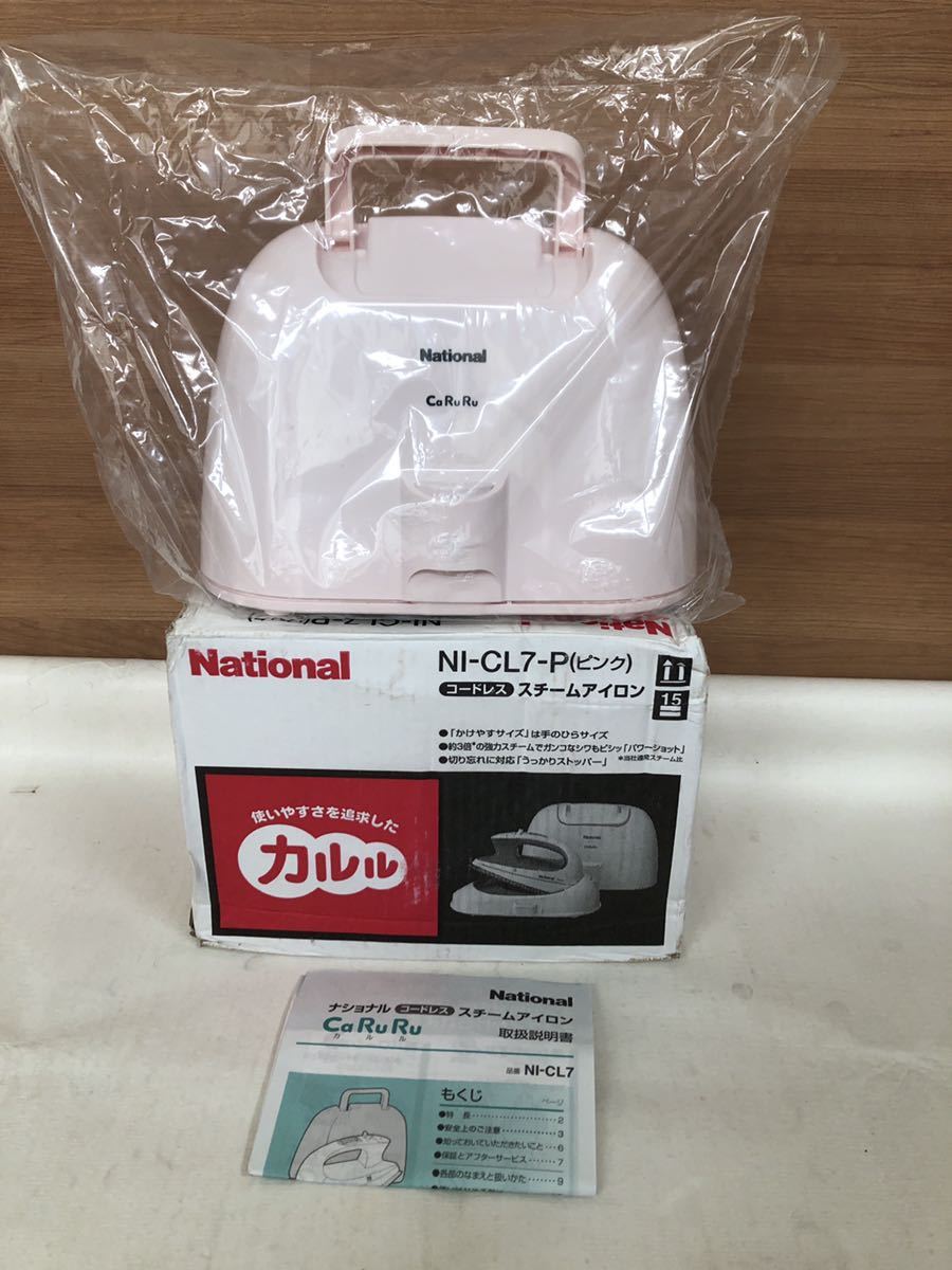 コードレススチームアイロン(ブラウンピンク) | パナソニック | NI