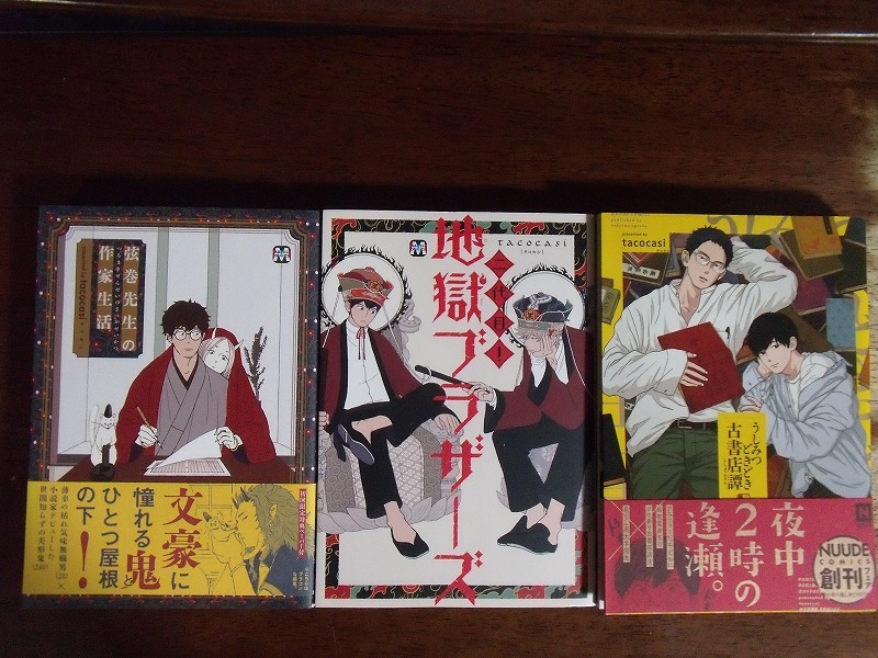 二代目 地獄ブラザーズ ペーパー ミニカラーペーパー付 Tacocasi の落札情報詳細 ヤフオク落札価格情報 オークフリー 二代目 地獄ブラザーズ ペーパー ミニカラーペーパー付 Tacocasi の落札情報詳細 ヤフオク落札価格情報 オークフリー