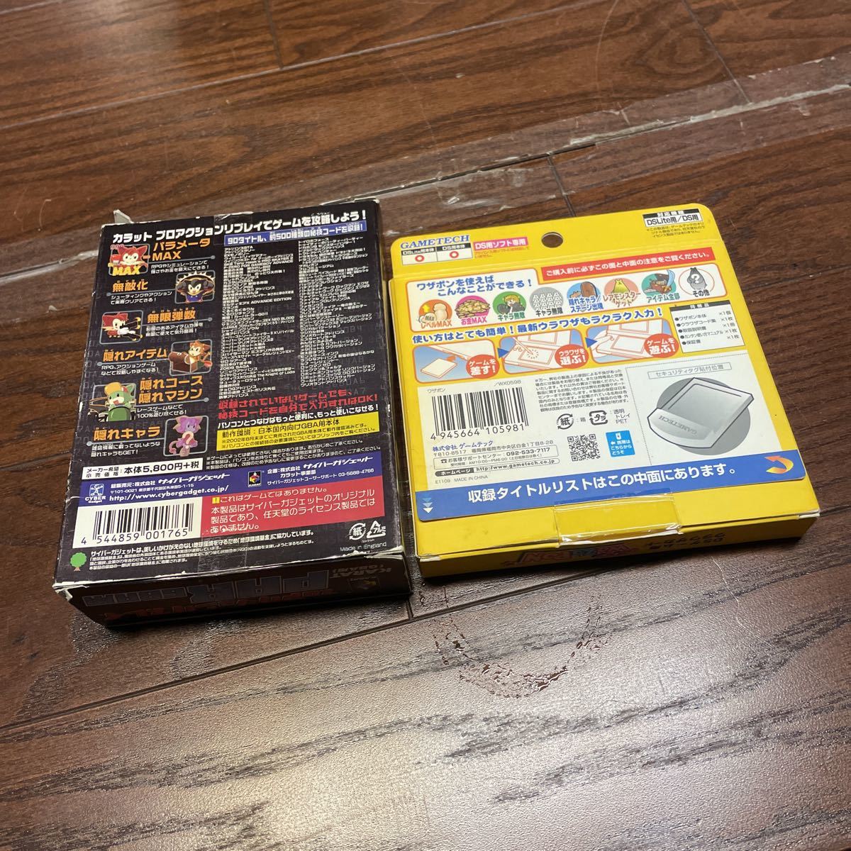 ワザポン WAZAPON DS/DS Lite用 裏ワザカード コード本
