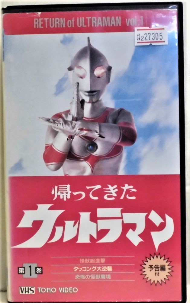 角川書店 80年代 ウルトラマン チラシ Yahoo!オークション