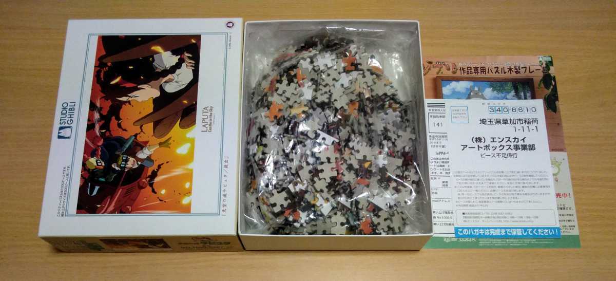 新品】ご近所物語 500ピース ジグソーパズル 絶版 未開封品