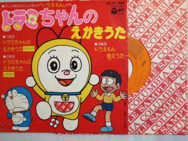 ⭐️ドラえもん⭐️ 予約品】《6月発売予定》ドラえもん 3WAYカーシェード 日よけ