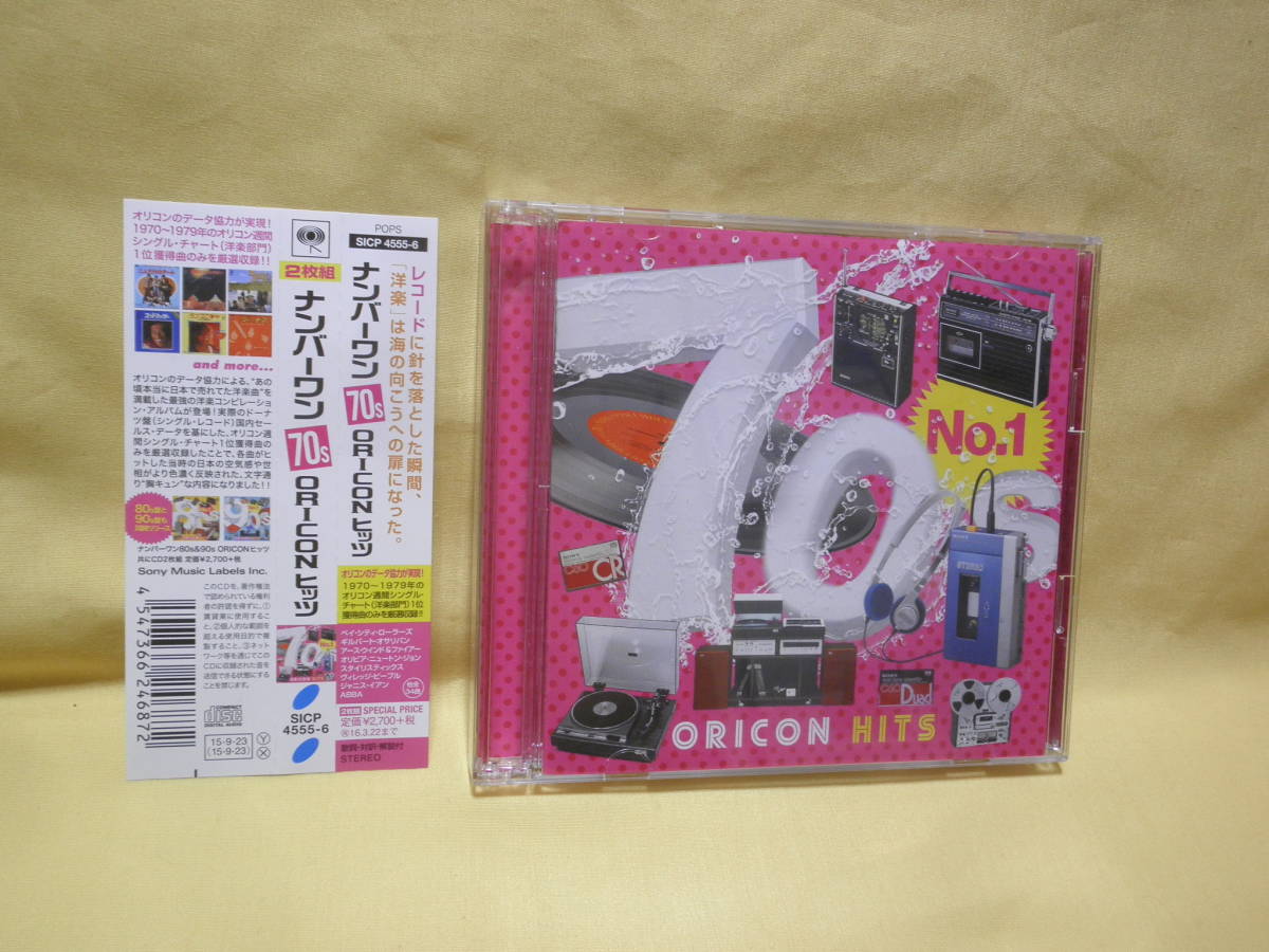588 2CD 70s ORICON 70 No 1 588-2cd-70s-oricon-70-no-1