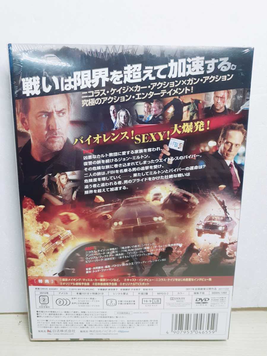 【未使用】L32 《新品未開封》 ドライブ・アングリー (初回限定アウターケース付き) DVD セル版 BBBN-1060の落札情報詳細 ...