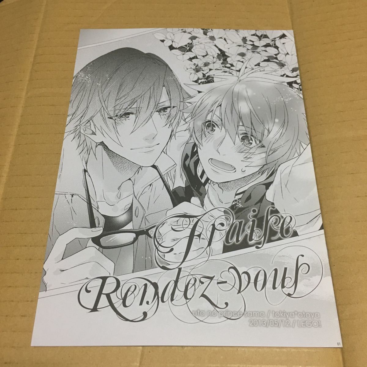 冨樫義博 参加 同人誌 離魂道 バイオハザード